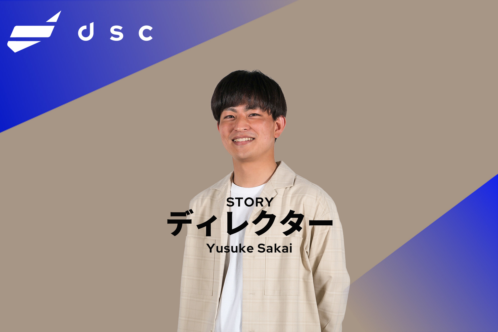 「常に全力で、妥協なく」プロサッカーリーグ公式SNSのメインディレクターが語る、デジタルコンテンツ制作への思い