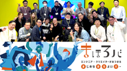 エンジニア向けイベントも開催！まじめなほろよいバー