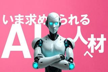 場所不問！AIで効率化するWeb広告クリエイター募集