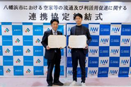 愛媛県八幡浜市と空き家等の流通および利活用促進に関する連携協定締結式の様子。今後、行政との連携をさらに強めていきます。