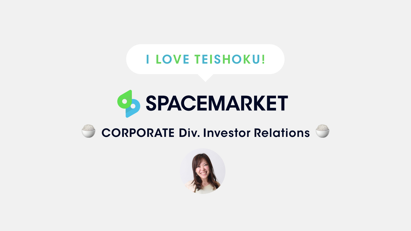 都内某定食屋にて、「IR資料をデザイナーが担当することの魅力」についての尋問。