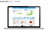 患者さん向けに口腔ケアに関する正しい知識やノウハウを毎日提供しています