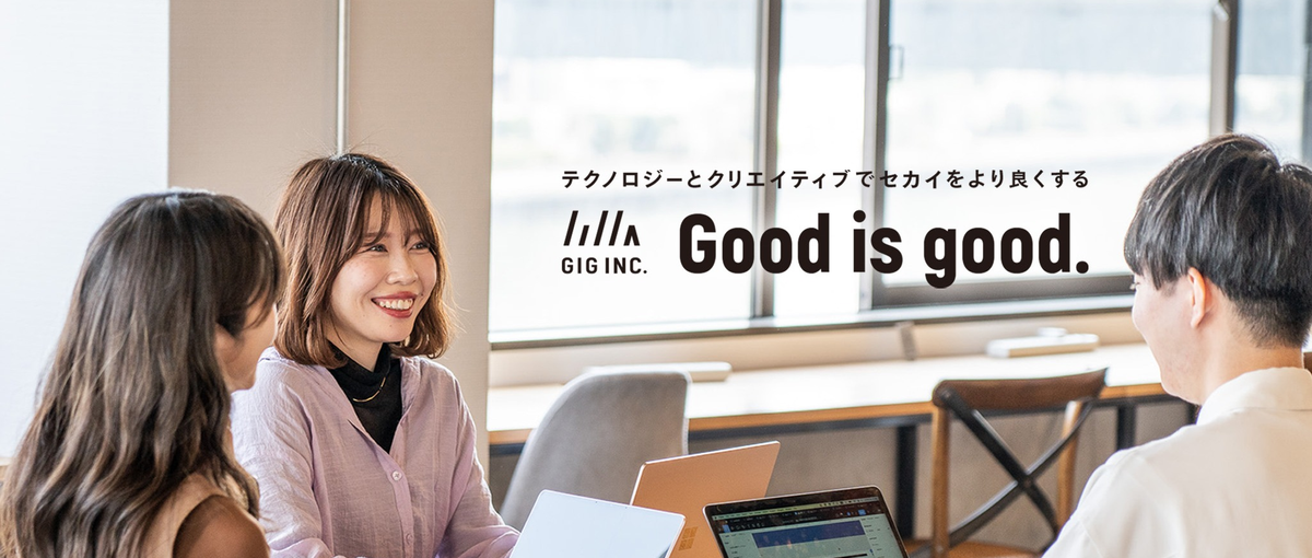 2026年新卒｜クリエイティブで課題解決！Webディレクター募集！