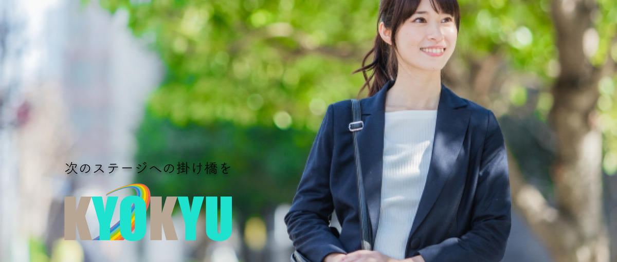 ゼロから学んで実践まで。即戦力になるためのスキルアップの道がここにある！