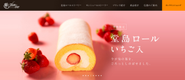 株式会社モンシェール　ブランドサイト