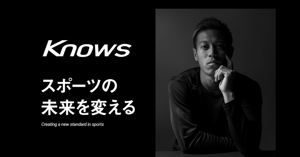 Knows GPS サッカー 運動を数値化する最先端ウェアラブルセンサー「Knows(ノウズ)」