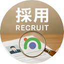 社風・職場環境