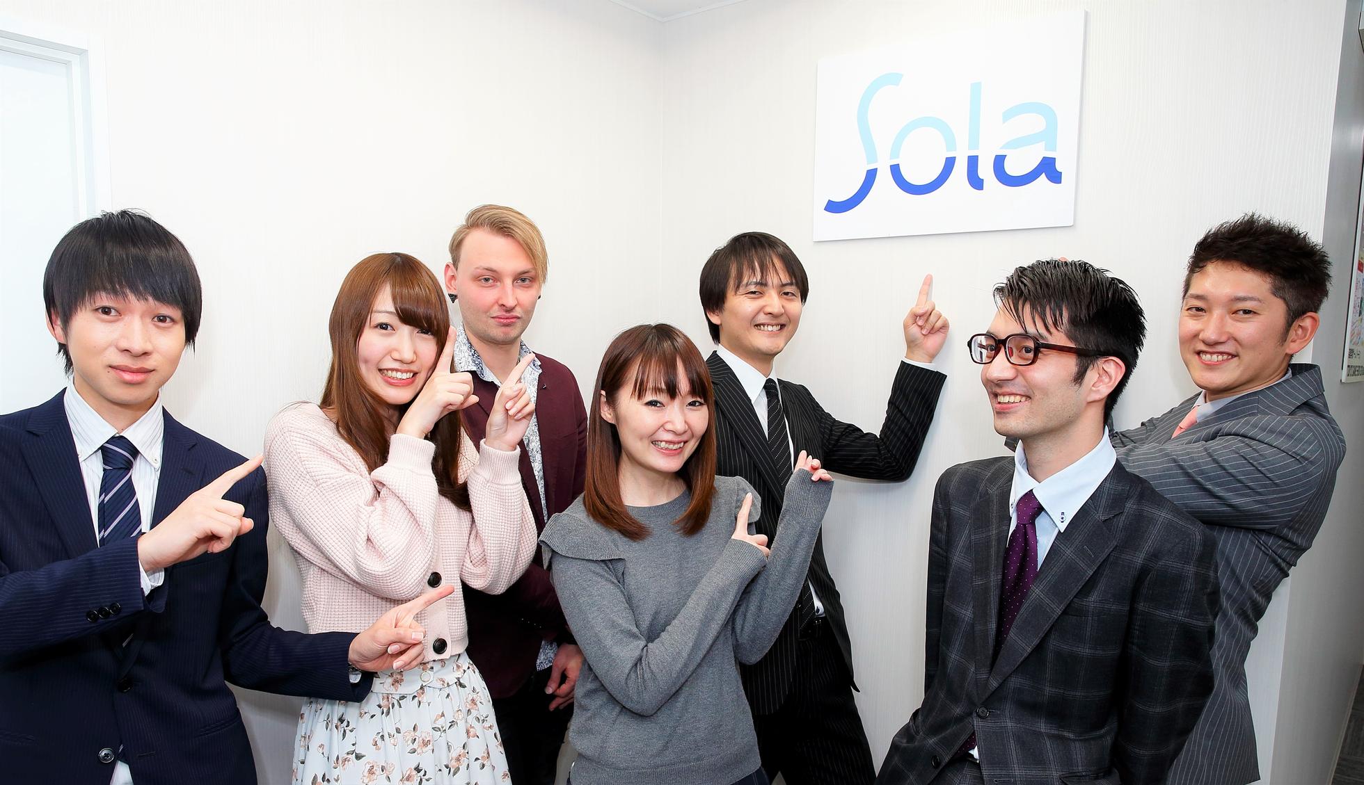 エンジニアを志す新卒の方へ。着実なスキルが身に着く環境があります！ - Sola株式会社のエンジニアリングの採用 - Wantedly