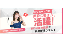 サポート業務メイン！エンタメ×スタートアップのセールスメンバー募集！