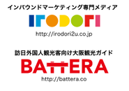 メディア運営事業では現在2つのメディアを運営しています。