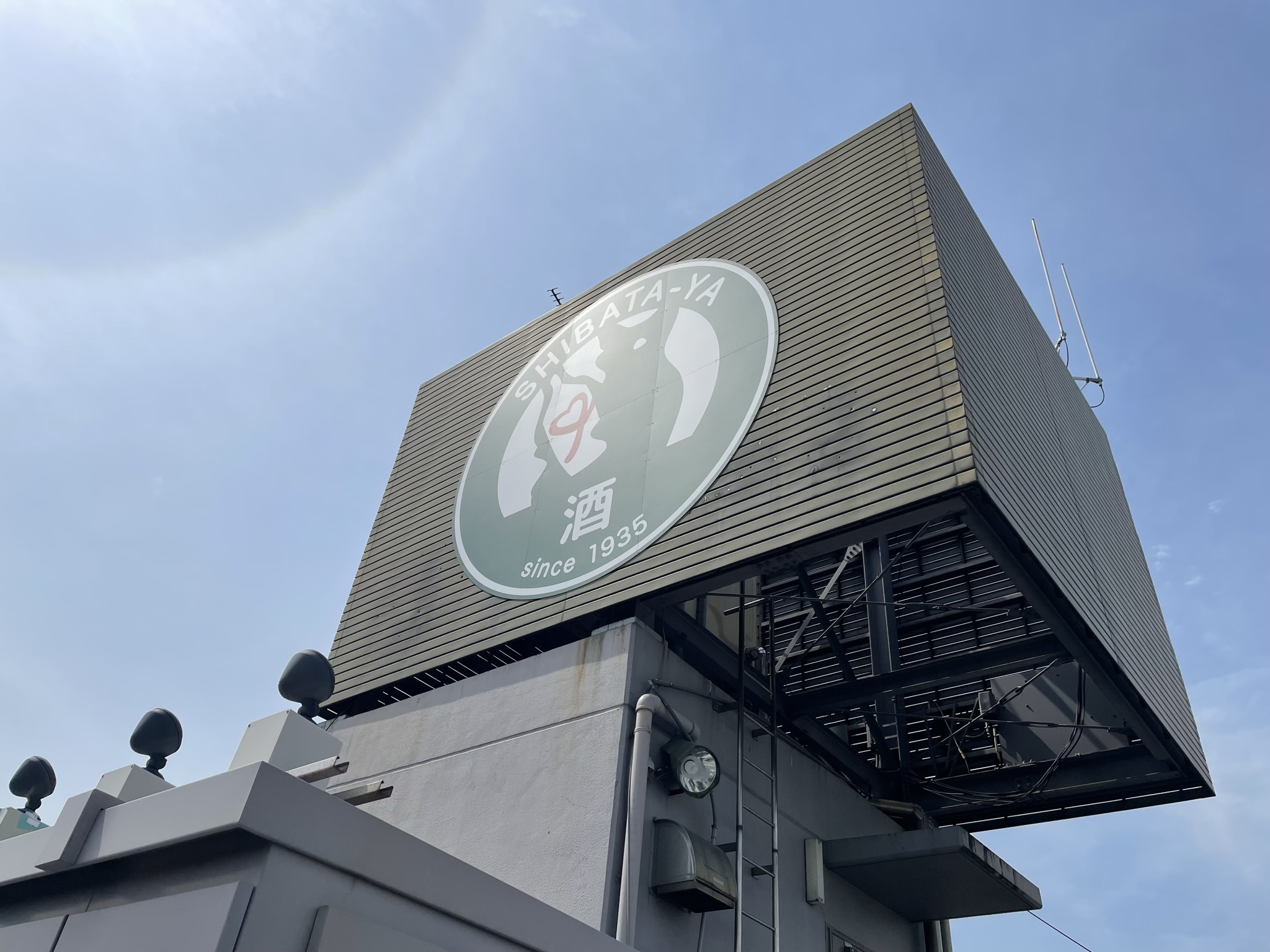 柴田屋の歴史と今を語る