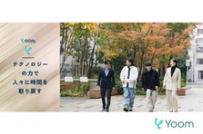 社会貢献につながる仕事！自己資本100%の事業会社でSaaSセールスを募集