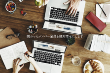渋谷発ITベンチャーが事業を拡大・会社を大きく成長させる右腕役員を募集