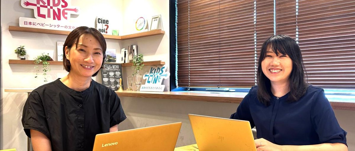 保育レポートチェック事務！あなたのキャリアチェンジが社会貢献に繋がる！