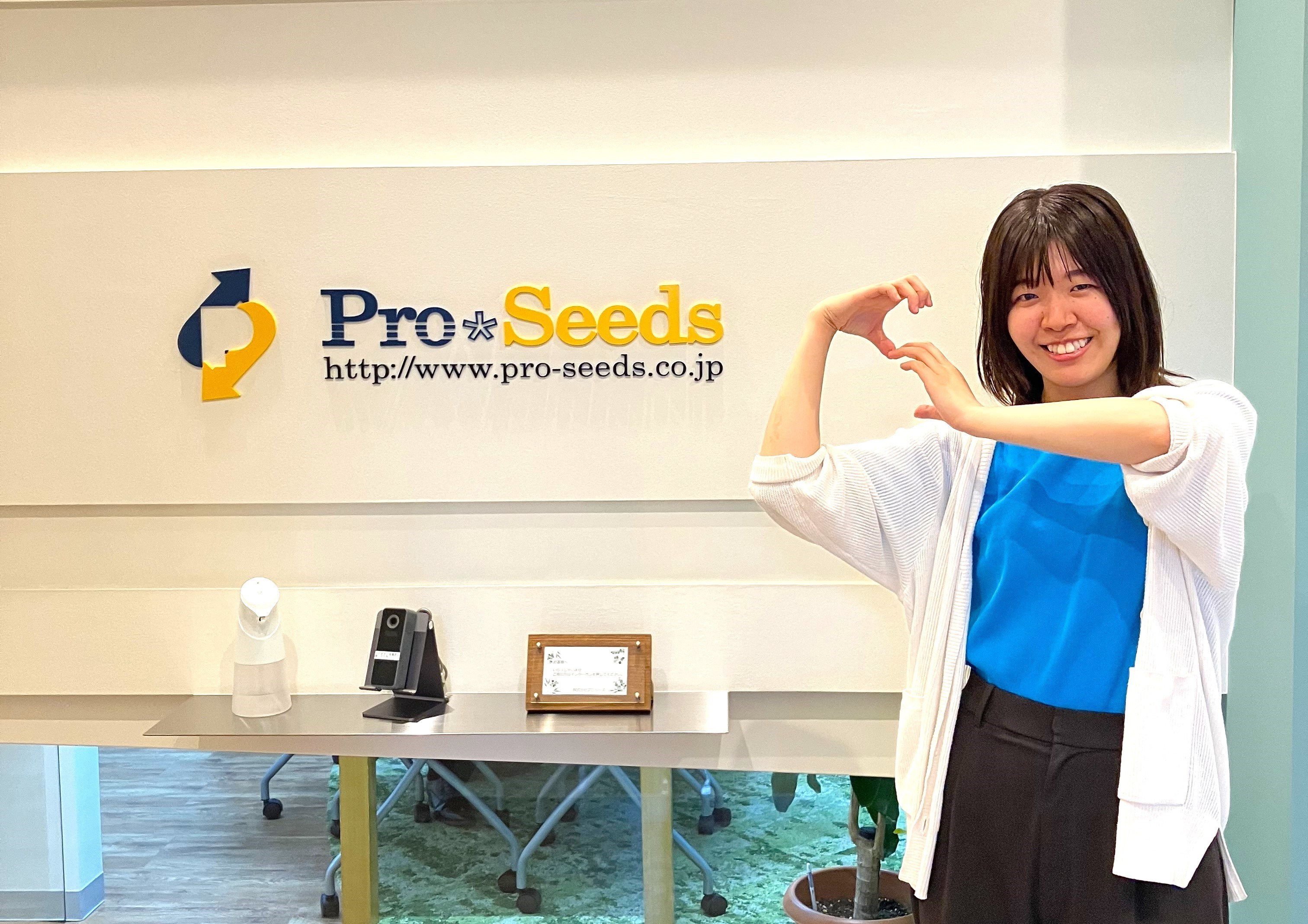 インターンからプロシーズの社員へ　　　　　～インターンで見つけた成功者になるための秘訣～（社員インタビュー#４）