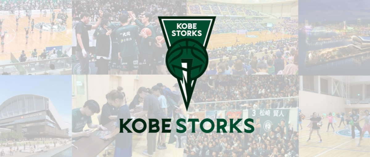 プロバスケットボールチーム・神戸ストークスの営業事務