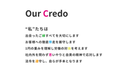 Our Credo:当たり前のことを当たり前に行うことをお約束します。