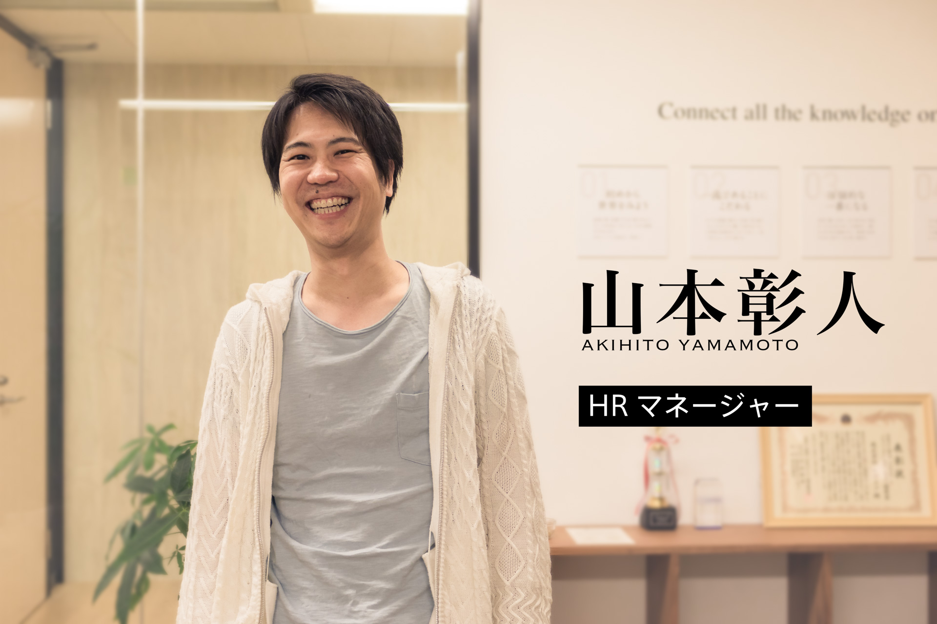 上場企業からベンチャー企業に転職して2ヶ月。毎日ワクワクが止まらない理由！！