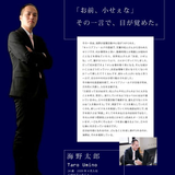 Taro Umino