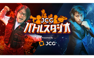 様々なオンラインゲーム大会を配信中！