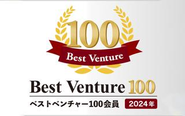 2024年度ベストベンチャー100に選出（※）