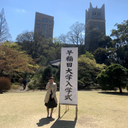 橋口 春菜