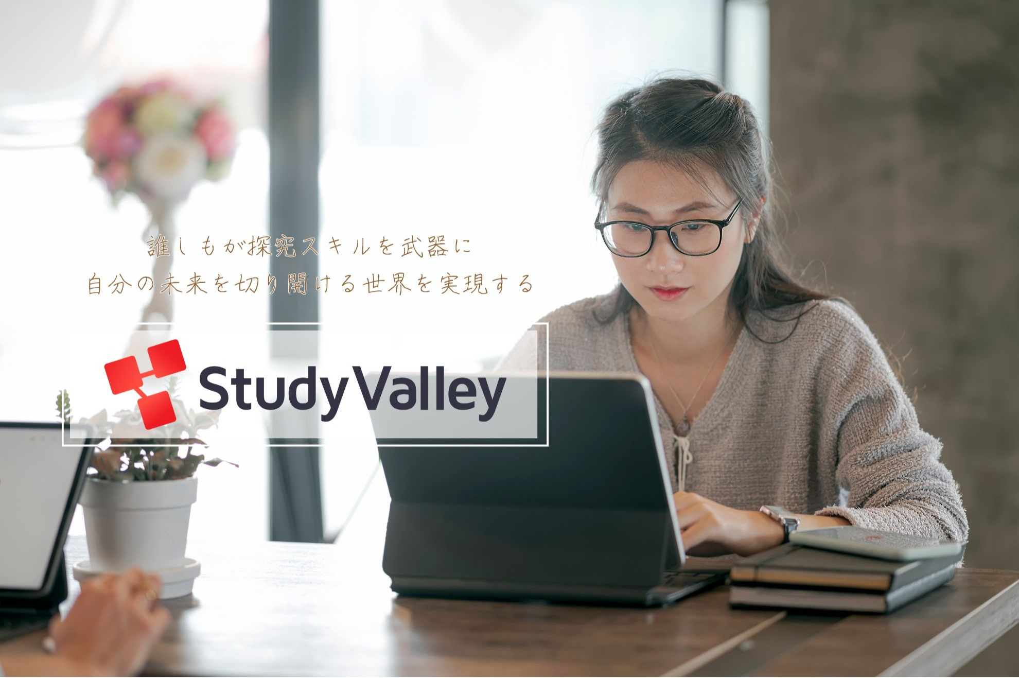 マネージャー候補 l 教育業界に変化を届ける学校営業を募集！