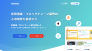ブロックチェーン業界に特化したライターとメディアのマッチングプラットフォーム「techtec」