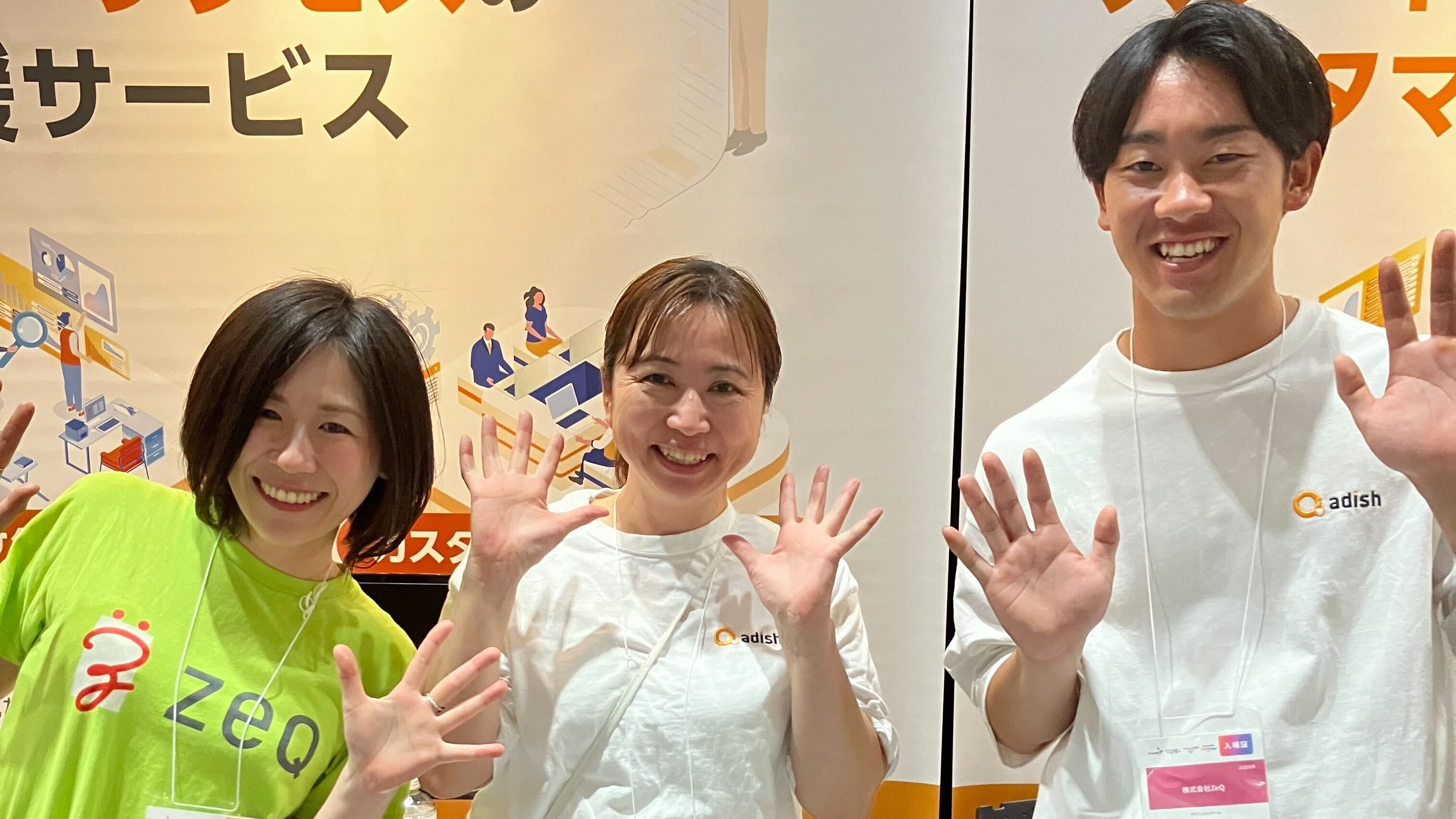 スタートアップ専門展示会「Climbers Startup JAPAN EXPO 2024」に参加したアディッシュ株式会社のブース体験記♪