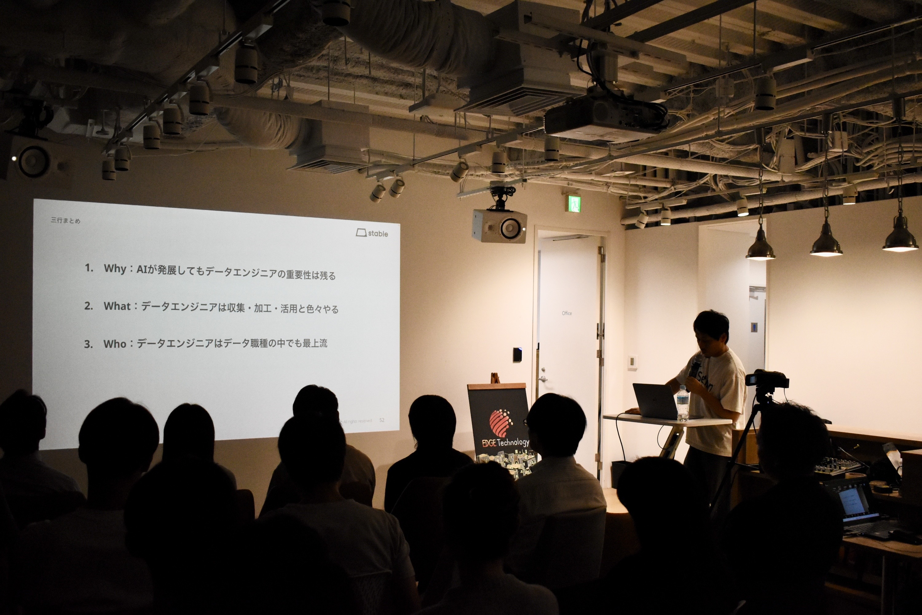 stable株式会社 代表取締役兼データエンジニア　宮崎 一輝氏に学ぶ！「データエンジニア」はなぜ今、求められるのか？　社内勉強会#4