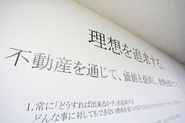 「理想を追求する」企業理念を第一に、社員一同突き進んでおります。