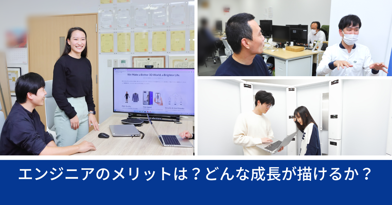 VRCのエンジニアのメリットは？どんな成長を描いていけるのか考えてみた