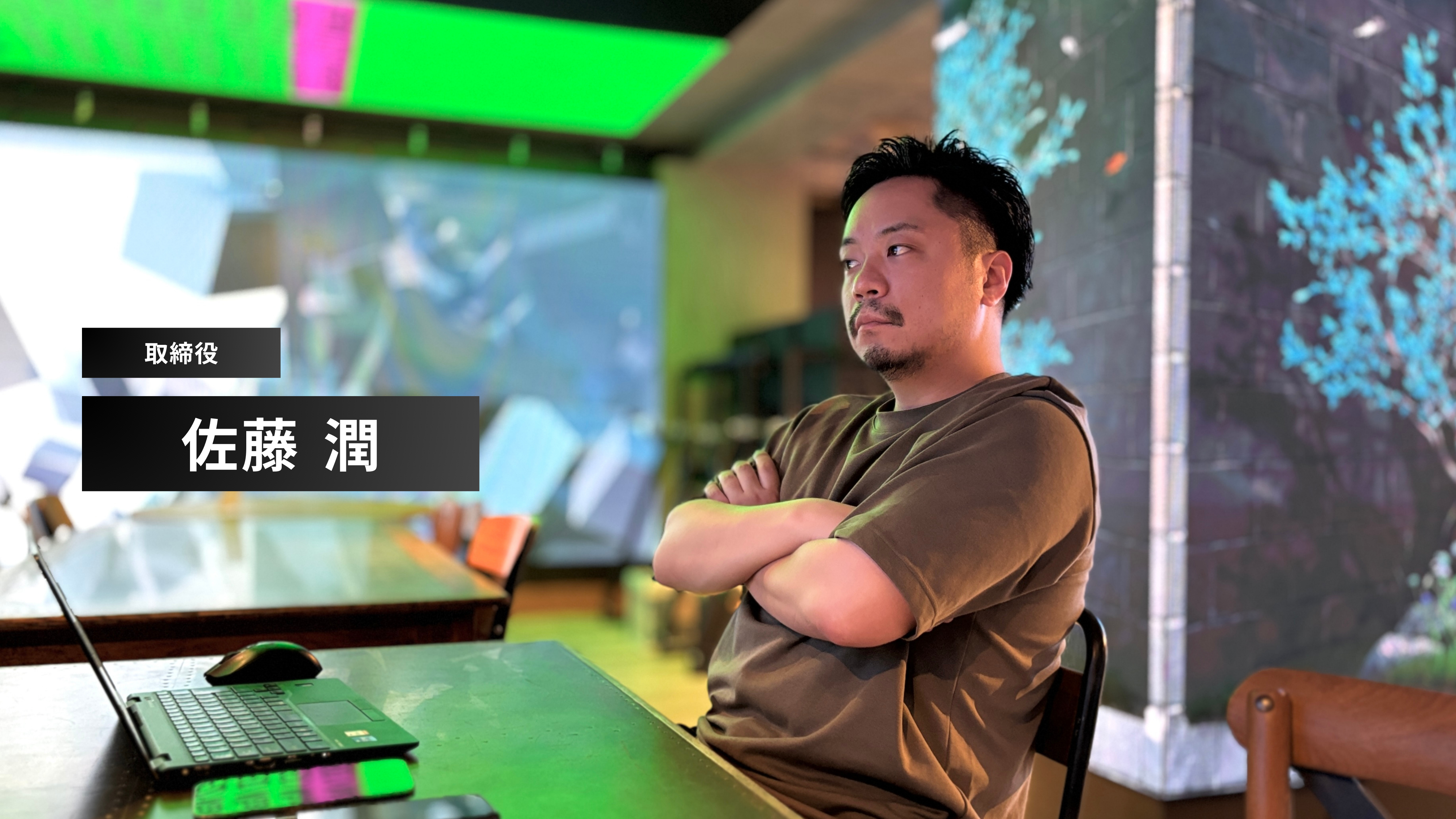 10億円規模の事業を創り上げた男。LED TOKYOの取締役が挑戦し続ける理由とは？