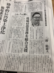 新しい事業形態として「日刊建設工業新聞」にも取り上げられました