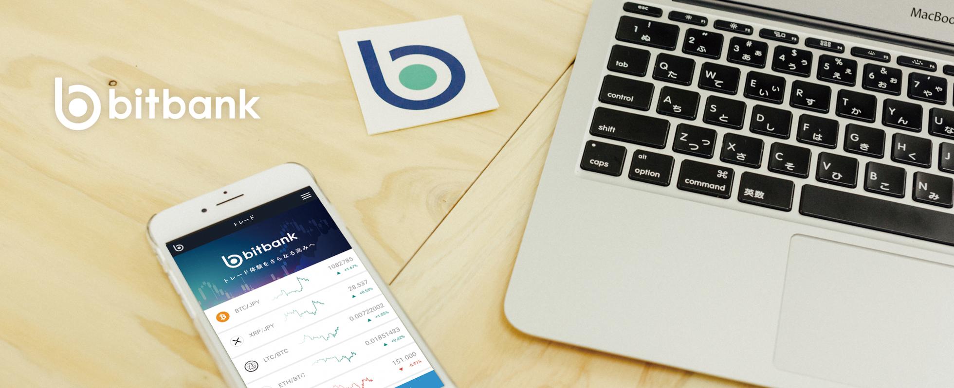 Angularを極めたい方、大歓迎！日本トップクラスの仮想通貨ベンチャー - ビットバンク株式会社のWebエンジニアの採用 - Wantedly