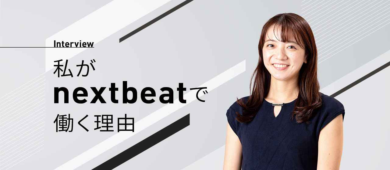 to Bからto Cへの挑戦。キャリアアドバイザーとしての介在価値を高めたい