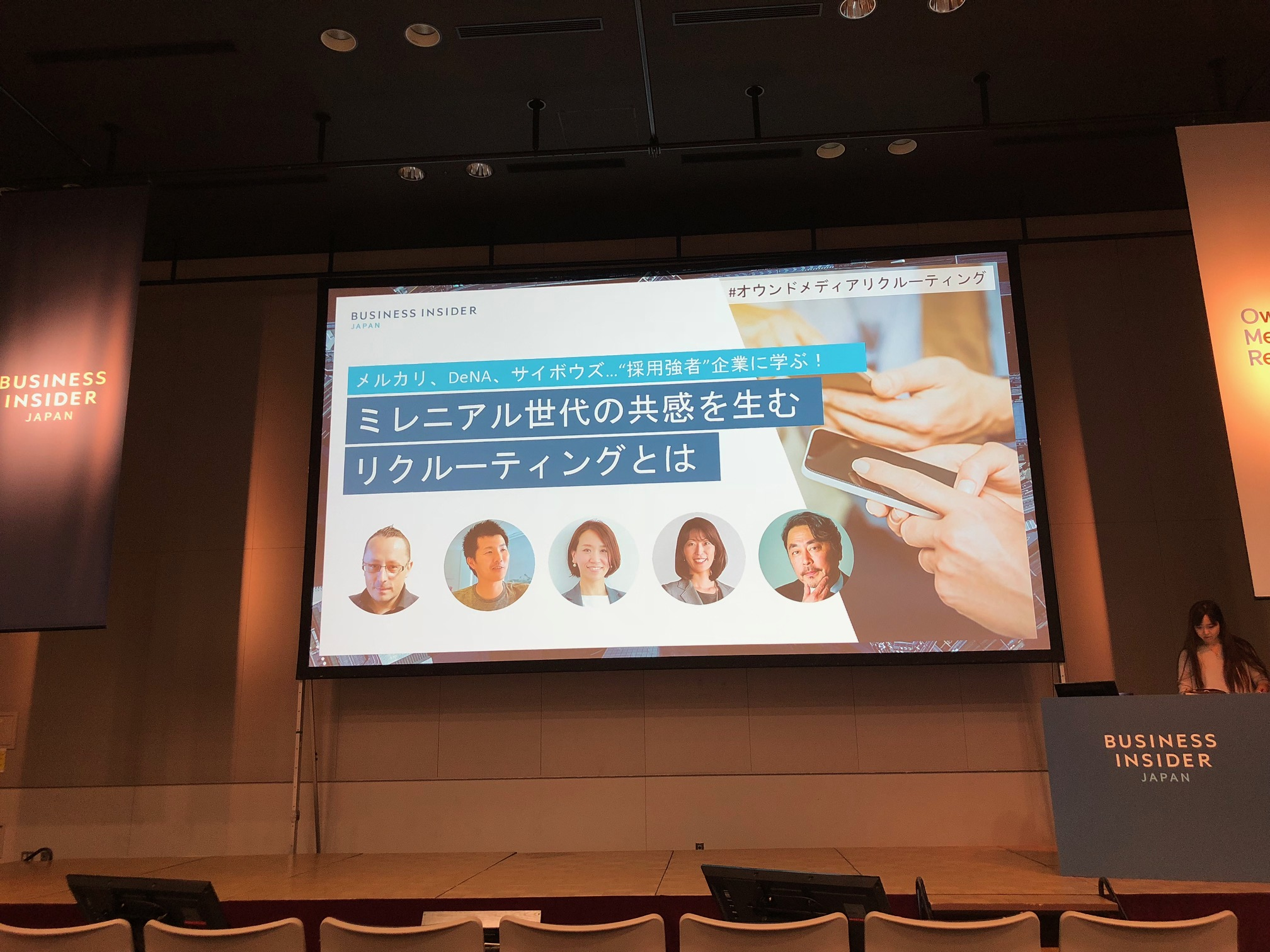 イベントレポート：「ミレニアム世代の共感を生むリクルーティングとは」に参加しました。