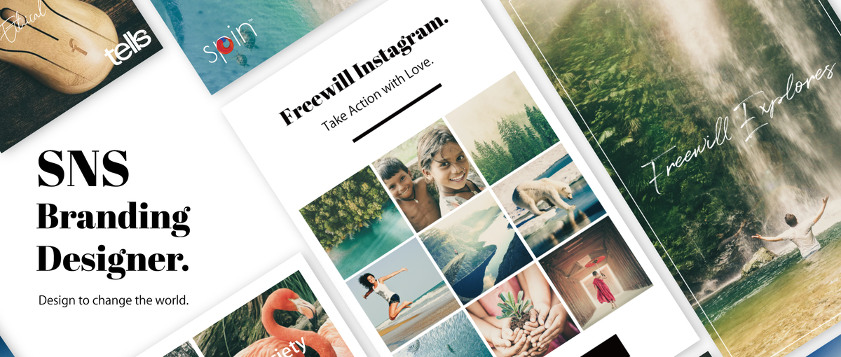 あなたの投稿が世界を動かす。SNSブランドデザイナー募集