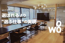 経験0から開発スキルを身につけたい方！ITベンチャーで一緒に戦いましょう！