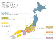 ［つりチケ］2021年4月時点で導入は60漁協を超え、圧倒的なシェアを誇ります。
