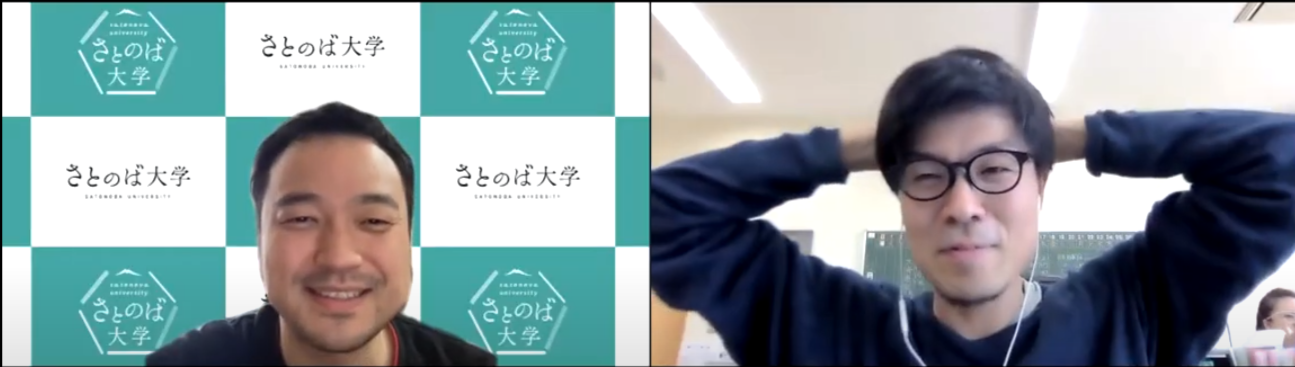 【田舎発！”学び”の構造変化】さとのば大学 × 秋田県五城目町|ゲスト　信岡良亮さん（株式会社アスノオト）