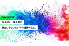 ゼロイチの組織創りに挑戦しませんか？事業を牽引する未来の役員候補募集！