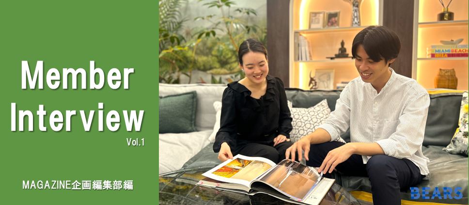 社員インタビュー【MAGAZINE企画編集部編】