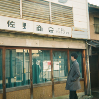 園田 隼太朗さんのプロフィール