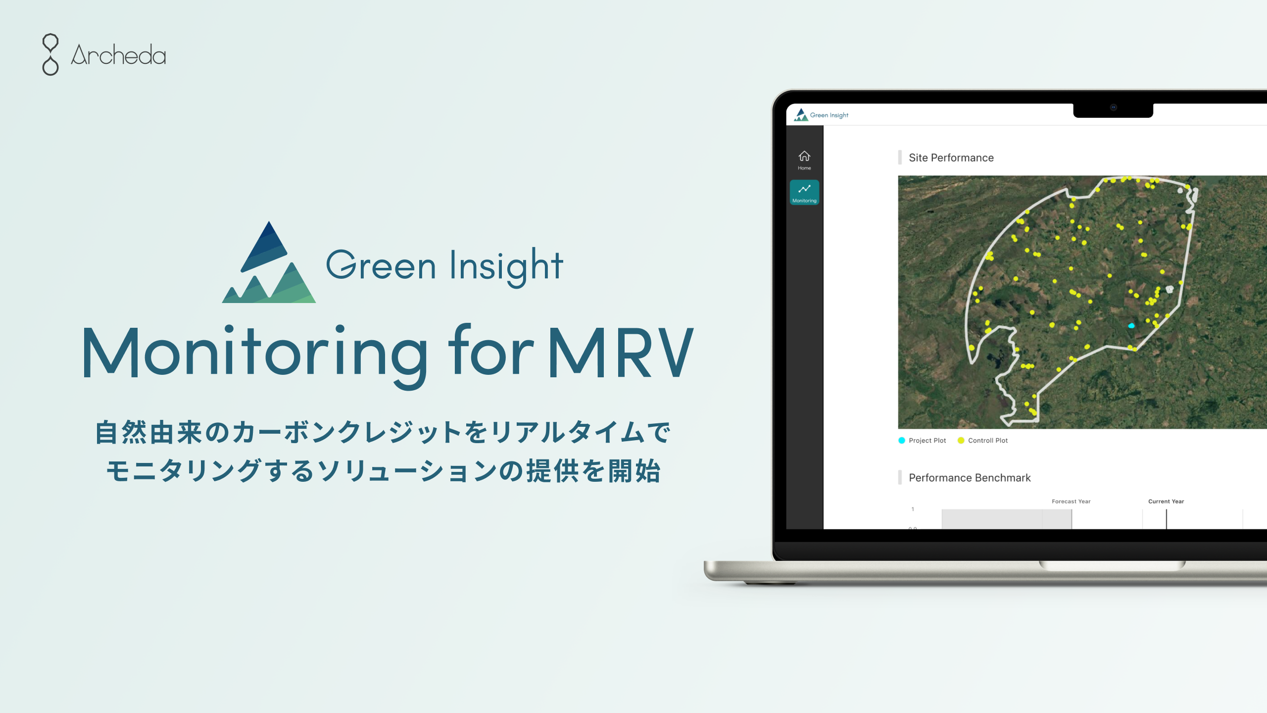 自然由来カーボンクレジットのプロジェクトを定期的にモニタリングするソリューション「Green Insight Monitoring for MRV」を提供開始