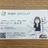 ロージー ルェヌ