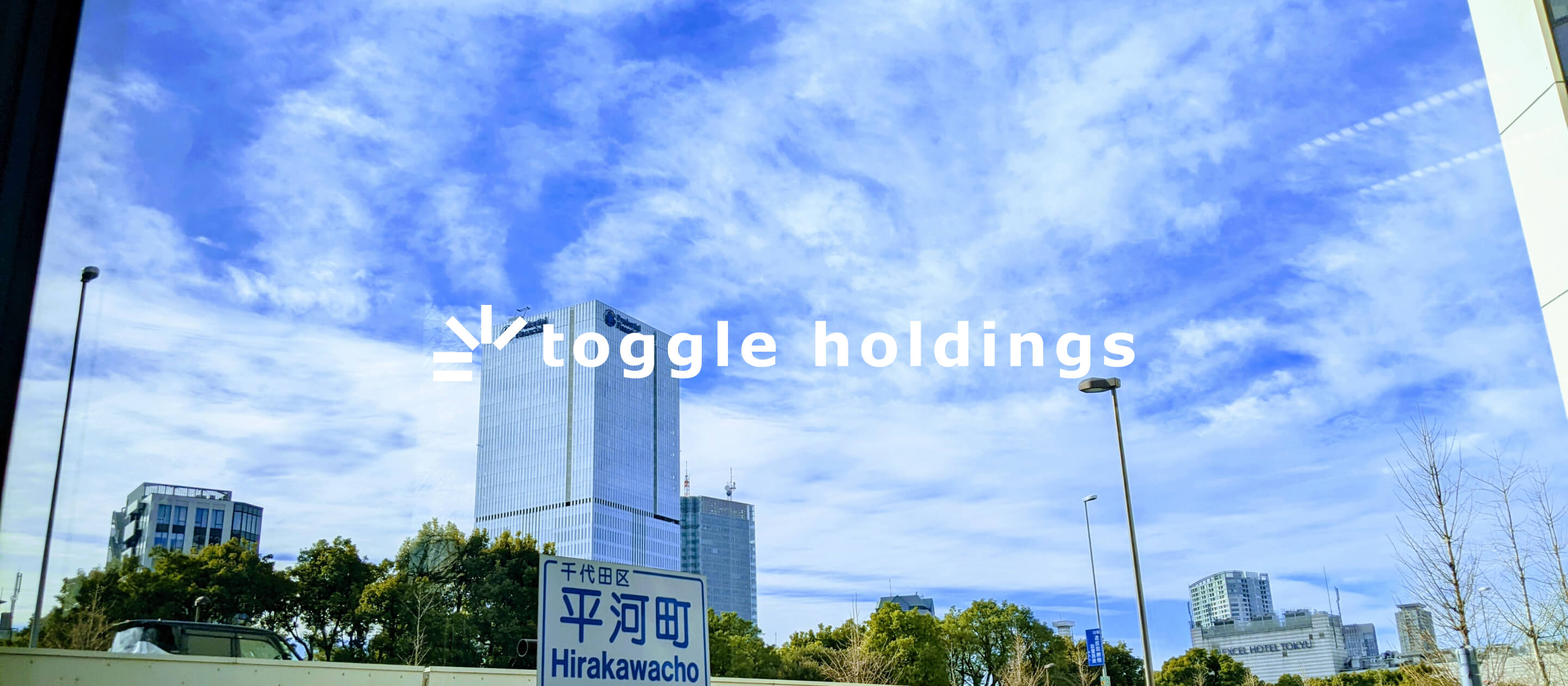 ４社目の起業（序章）_トグルホールディングスCEO伊藤嘉盛（エピソード0）