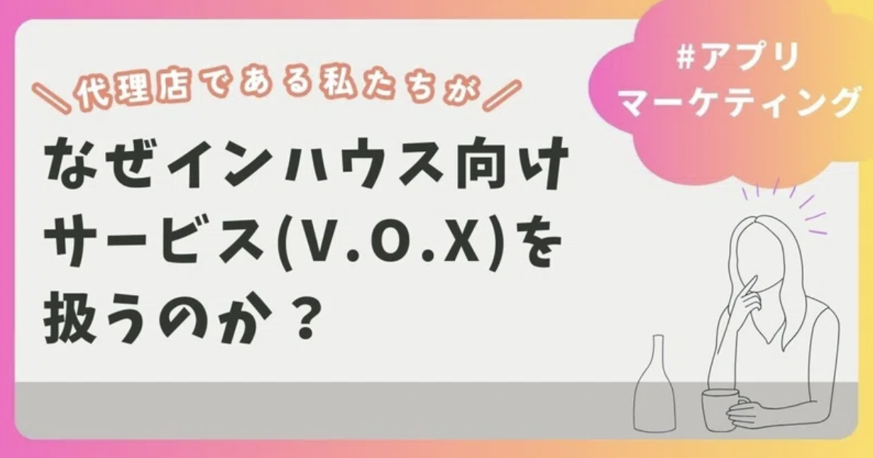 ASO対策の教科書が更新されました！Vol.2