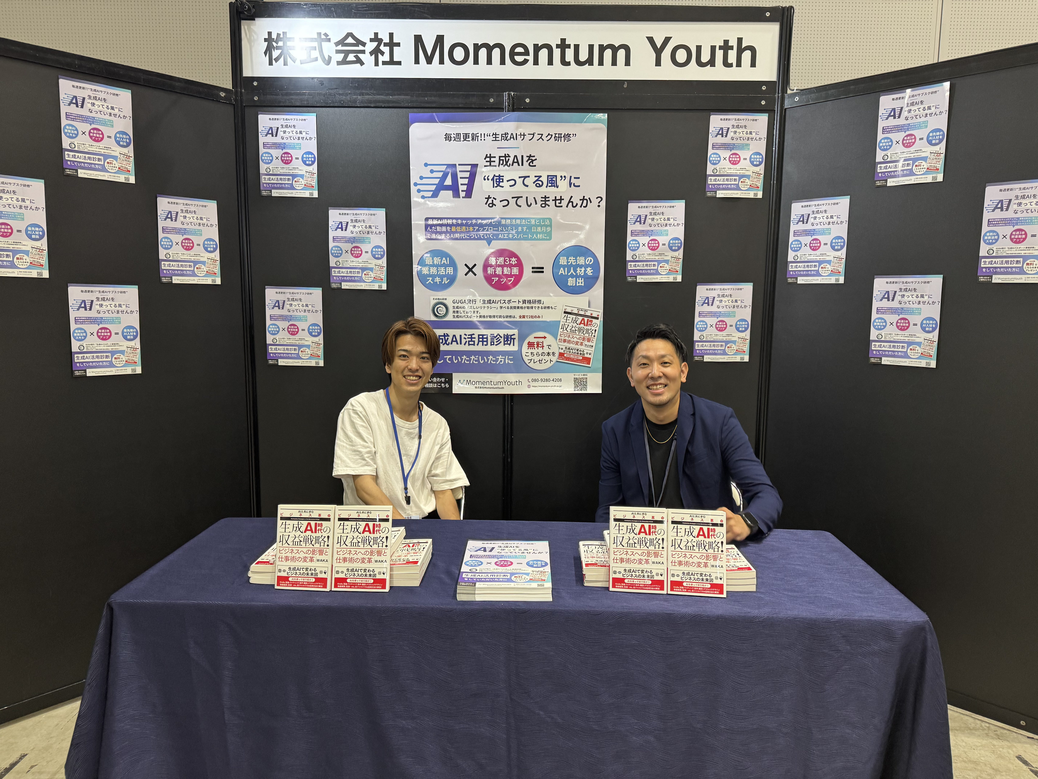 【展示会レポ】B2B CONFERENCEに営業チームが初出展！！