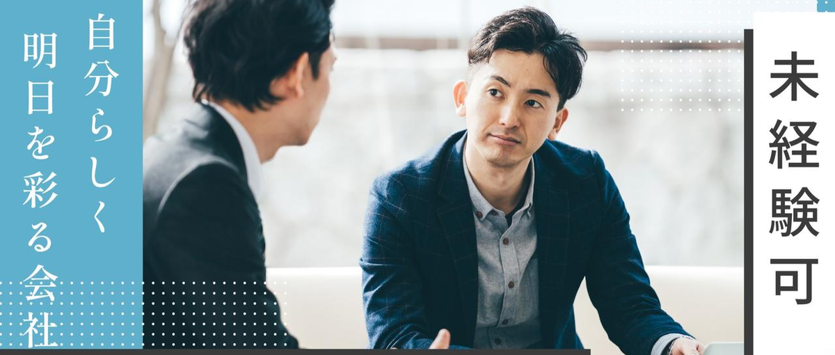 東京募集・経験なしからはじめるWebエンジニア！サポート充実！！！